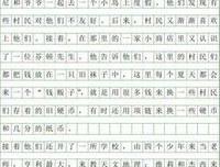 少年维特的烦恼读后感锦集
