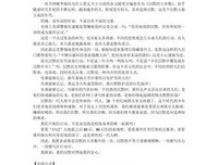 《沉默的大多数》的读后感大全