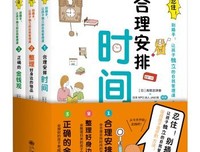 忍住！别插手！让孩子独立的自我管理课读后感摘抄