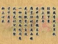 《李清照》的观后感大全
