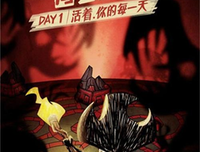 关于蛮荒的句子