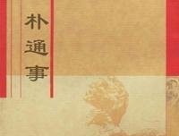 最新的《日食记》好段摘抄