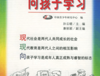 《如何成为有效学习的高手 第3版》读后感100字