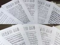 《怎样当好新时代支部书记》读后感锦集