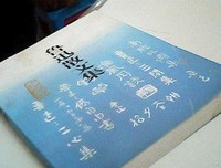 鲁迅选集•散文 散文诗 诗 书信读后感100字
