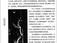 《从前小桃园》读后感100字