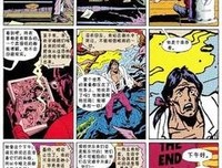 《守望者：黑船传奇》经典观后感有感