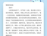 《一封关于父亲的信》影评100字