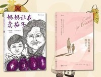 给布里安娜的卡片的读后感大全