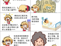 关于慢悠悠的格言