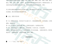 一对地适合自己的旅轻国认家事在之好词好句