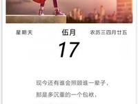 一生该如十样看句子