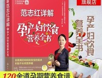 范志红经典语录