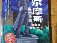 《福尔摩斯新探案》经典影评1000字