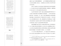《海德格尔文集：柏拉图的《智者》》读后感1000字