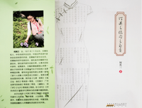 旗袍时尚情画读后感锦集