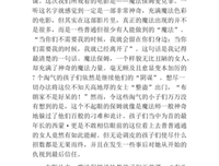 魔法时刻读后感100字