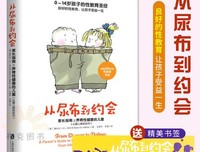 《《从尿布到约会：家长指南之养育性健康的儿童（从婴