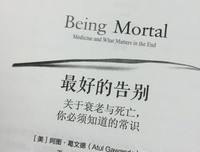 《性/别、身体与故事社会学》读后感100字