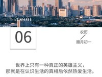 早晚问候推拉滑板书：晚安读后感锦集