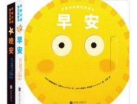 早晚问候推拉滑板书：早安读后感摘抄