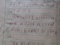 2月14日的那篇日记
