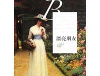 《莫泊桑短篇小说精选》的读后感大全