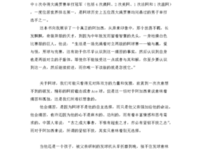 网：阿加西自传读后感精选