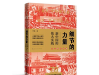 领导力的36个关键读后感摘抄