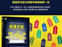 《欲罢不能：刷屏时代如何摆脱行为上瘾》的读后感大全