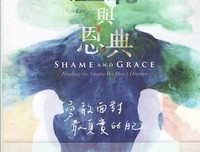 《羞耻感》读后感精选