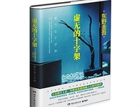 《虚无的质感》读后感1000字
