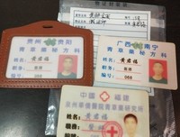 《假证件》读后感精选