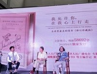 我允许你，在我心上行走的读后感大全