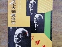 关于莫洛亚经典语录