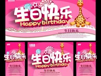 《祝你生日快乐》影评摘抄