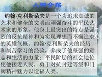 约翰·克利斯朵夫读后感1000字