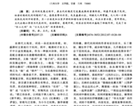 唐五代词境浅说经典读后感有感
