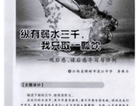 弱水三千读后感1000字