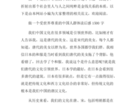哈佛中国人读后感精选