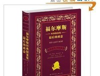 《乌合之众(大众心理研究)》经典读后感有感