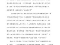 法国人民：四个世纪、五个地区的历史读后感精选