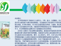 幼儿园游戏组织与指导读后感锦集