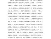 《洛克菲勒写给儿子的38封信》的读后感大全