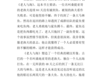 海的那一边读后感精选