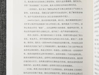 《斯科尔茨内回忆录》的读后感大全