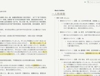 当村上春树遇见荣格的读后感大全