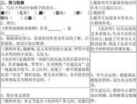 《水浒传》读后感100字