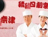 《安藤奈津》经典影评有感