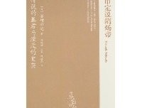 宫崎市定人物论读后感锦集